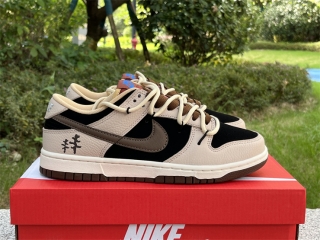 Authentic SB Dunk Low